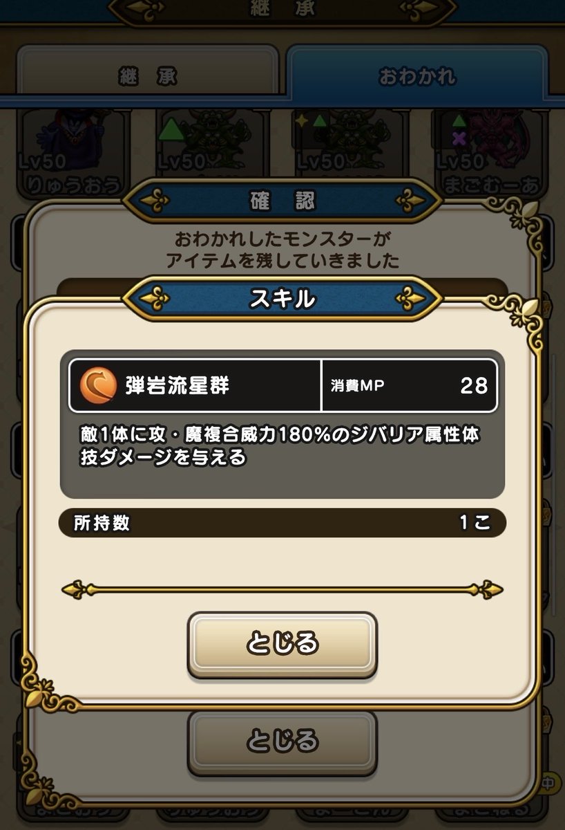 utatanexavril's tweet photo. すごい、ラプソーンのAスキル抜けた🤩
個体下さい！！！ https://t.co/rpPqLONeLi