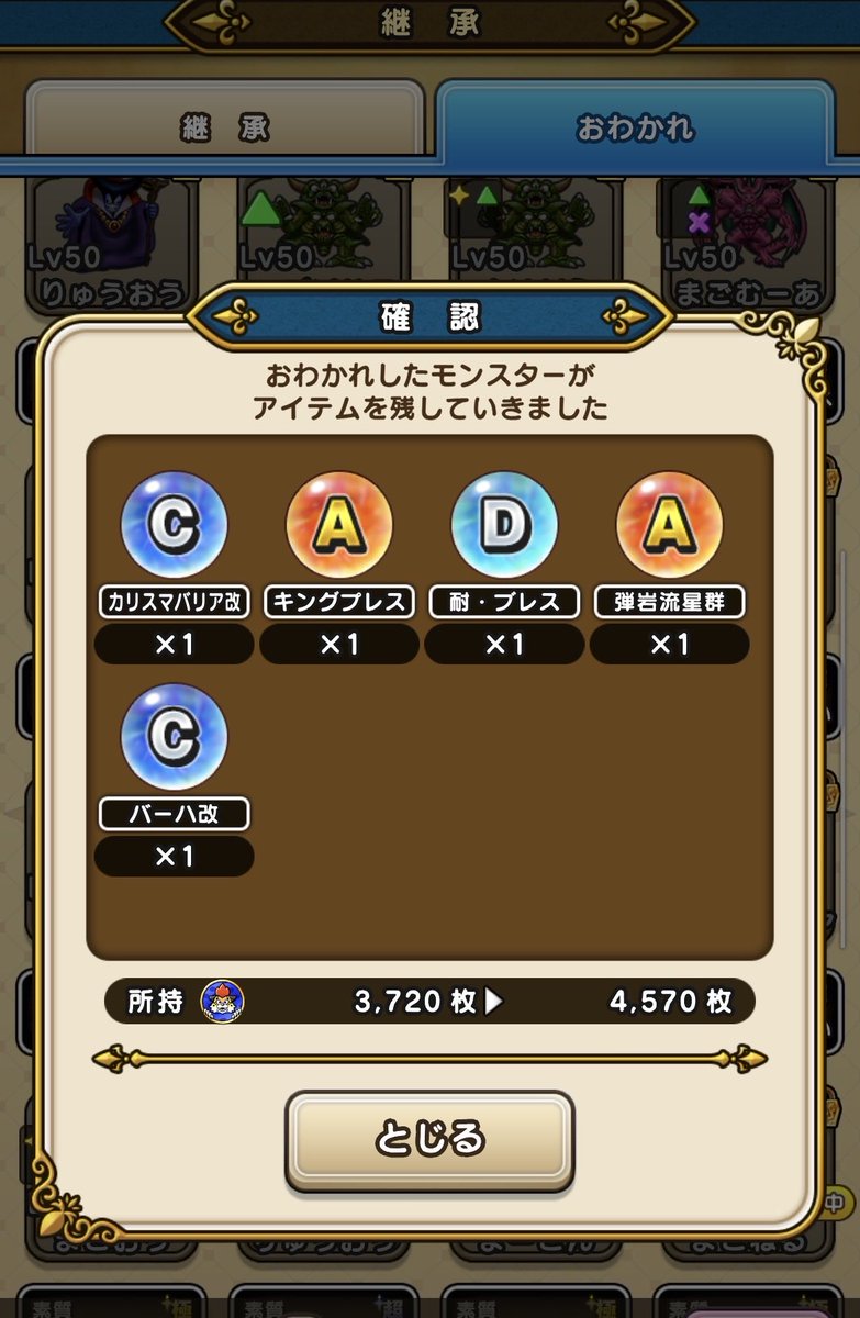 utatanexavril's tweet photo. すごい、ラプソーンのAスキル抜けた🤩
個体下さい！！！ https://t.co/rpPqLONeLi