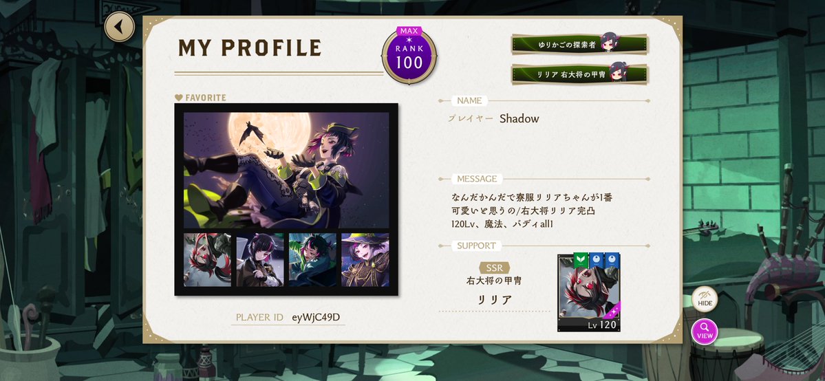 ShadowCrown713's tweet photo. #ツイステフレンド募集 
フレ枠結構空いてるのでツイステフレ募です！
初心者とか関係なくどうぞ！
サポ枠にはLvMAX右大将リリアちゃん置いてます！
リリアちゃんが大好きな監督生です！
FF外からもぜひ！よろしくお願いします！

ID: eyWjC49D https://t.co/l5LDZye1kS