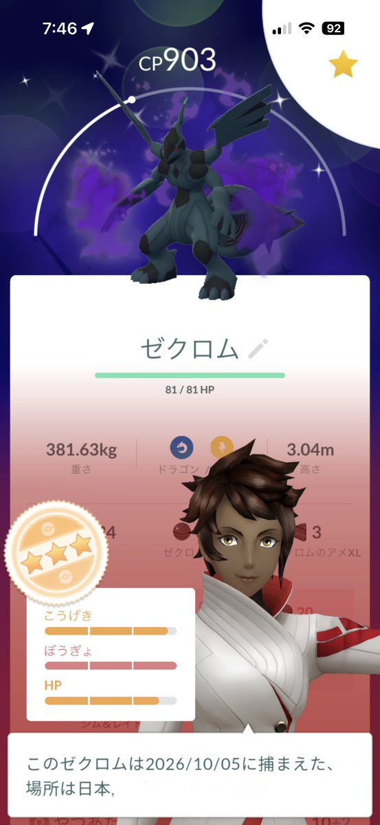 RN74340796's tweet photo. #ポケモンGO
色違いでこれはあちちやね 
これはリトレーンすべき？ https://t.co/90KLKifTNA