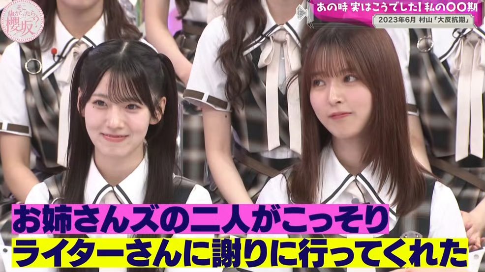 amejanaino's tweet photo. そこさくの反抗期の話見てて思い出したけど、たぶん同じくらいの時期に、美羽���瞳月と喋りにくくなってた時も優月ちゃんと璃花が支えてくれてたんだよね
今回もお姉さんズの二人がこっそり謝りに行ってくれてたの見て、やっぱりこの二人だな〜ってなった🥹

#石森璃花 
#中嶋優月 
#村山美羽 https://t.co/wbNv2XRvMQ