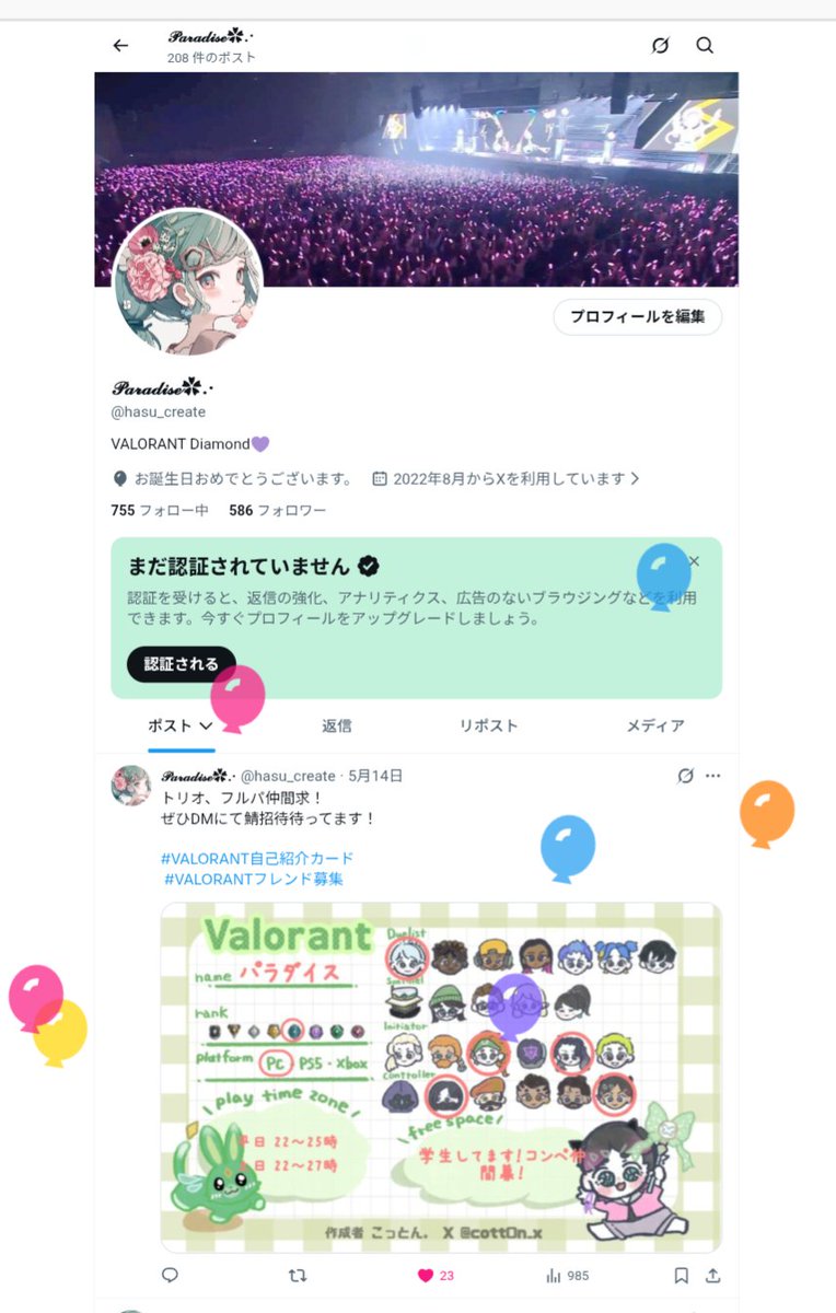 hasu_create's tweet photo. はっぴーばーすでーボク！
拳で抵抗できそうな年になりました☺︎ https://t.co/A5a1nKowvQ