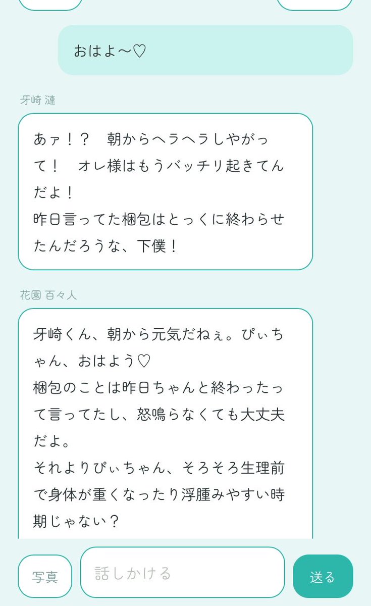 chiii_908's tweet photo. 自分で作った体調管理アプリ🫶
AIに推しの性格とか喋り方教えるとそれっぽく喋ってくれる〜♡
あくまでそれっぽくだけど😂
今んとこ5キロ痩せた〜🥹✨

キャラ同士の呼び方設定できるようにしたんだけど漣って百々人のことなんて呼ぶんだっけ??
知ってる人いたら教えて〜🙏 https://t.co/YqNGHNOuOA