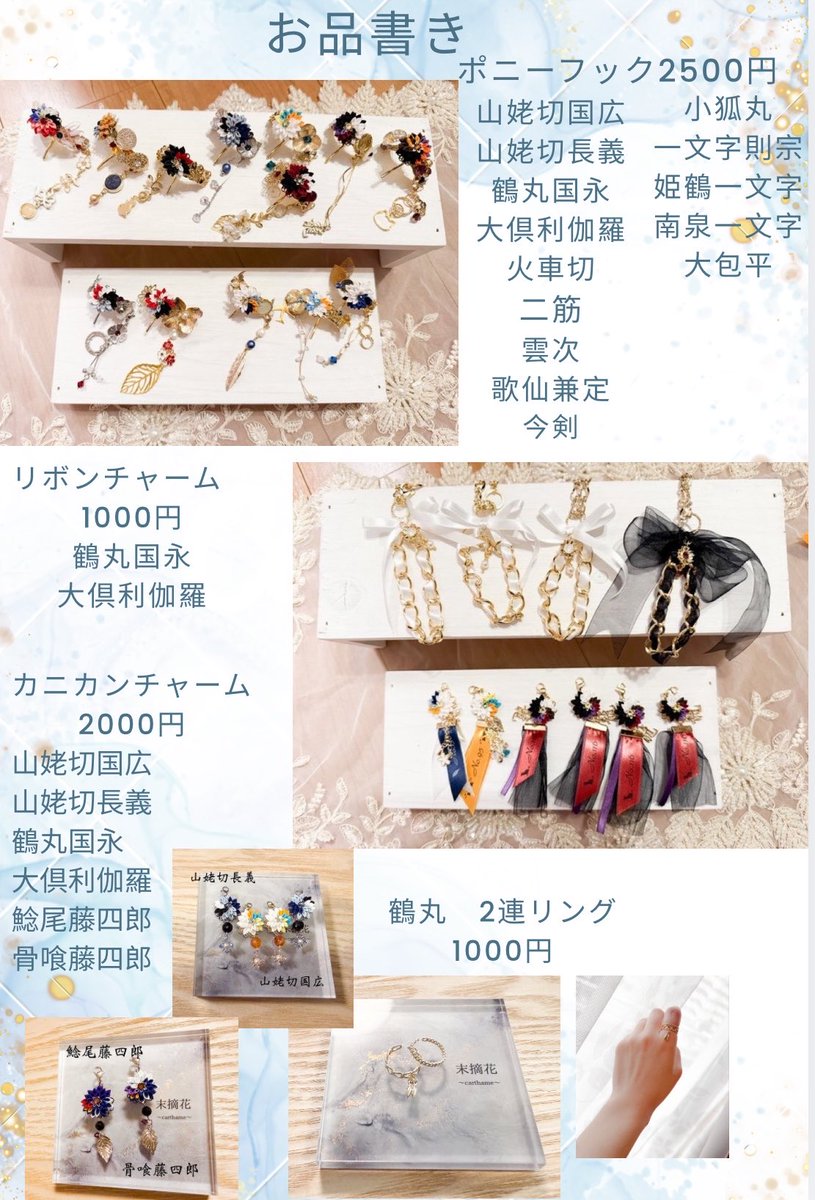 sakurapomme06's tweet photo. お品書き繋げていきます🙇‍♀️（枚数が多くてすみません🙇‍♀️） https://t.co/cy8PrysYMo