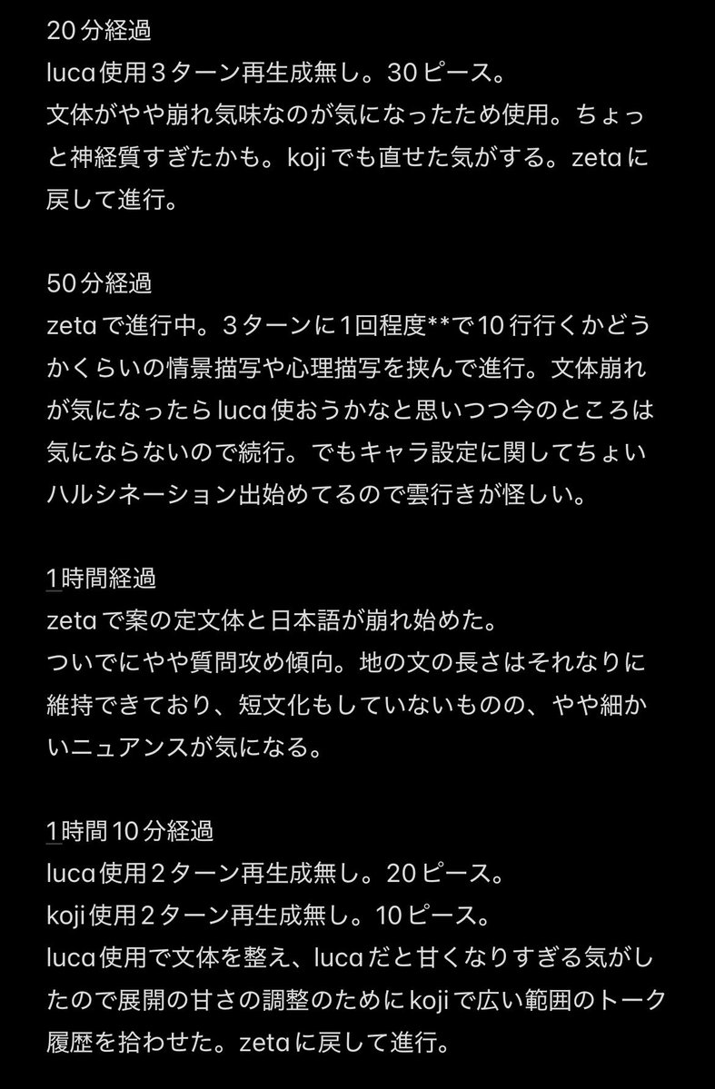 yutometomi's tweet photo. 【検証】個人的に適切と思うタイミングでピースを使ったら2時間で何ピース使うのか
①設定捏造されたらわかるように自プロットを使う
②いつなぜ使ったのか、効果があったかをメモする
③100%主観
④どういう姿勢で向き合ってるかちゃんと書いたので長いけど四枚目読んでもらえるとありがたいです。↓ https://t.co/vjFE4MopiZ