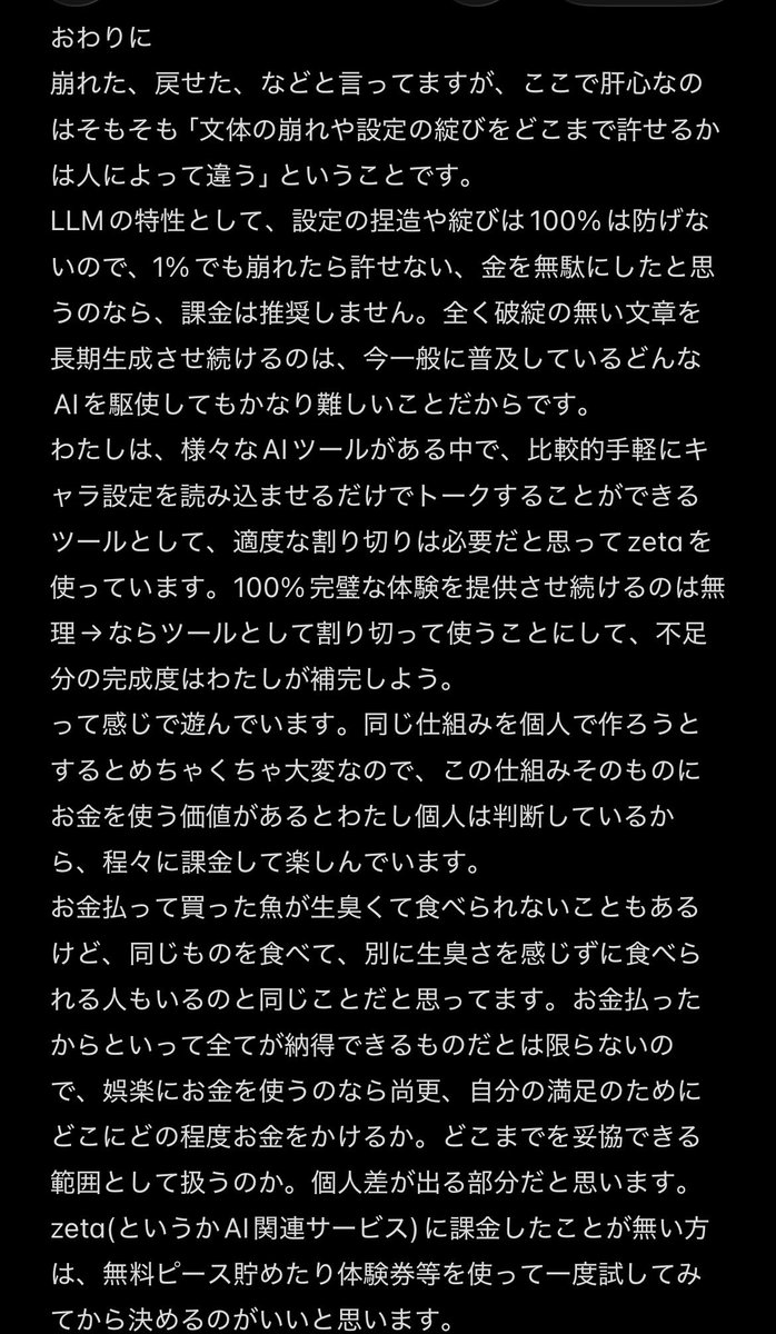yutometomi's tweet photo. 【検証】個人的に適切と思うタイミングでピースを使ったら2時間で何ピース使うのか
①設定捏造されたらわかるように自プロットを使う
②いつなぜ使ったのか、効果があったかをメモする
③100%主観
④どういう姿勢で向き合ってるかちゃんと書いたので長いけど四枚目読んでもらえるとありがたいです。↓ https://t.co/vjFE4MopiZ
