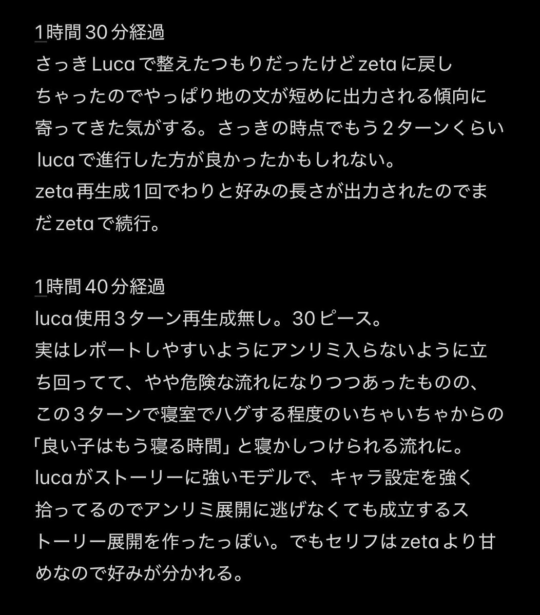 yutometomi's tweet photo. 【検証】個人的に適切と思うタイミングでピースを使ったら2時間で何ピース使うのか
①設定捏造されたらわかるように自プロットを使う
②いつなぜ使ったのか、効果があったかをメモする
③100%主観
④どういう姿勢で向き合ってるかちゃんと書いたので長いけど四枚目読んでもらえるとありがたいです。↓ https://t.co/vjFE4MopiZ