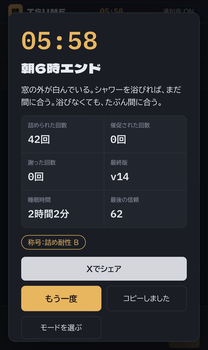 Ryoz's tweet photo. 朝からコンサル詰めシミュレーターやるもんじゃないな https://t.co/8JyYkVXyWT