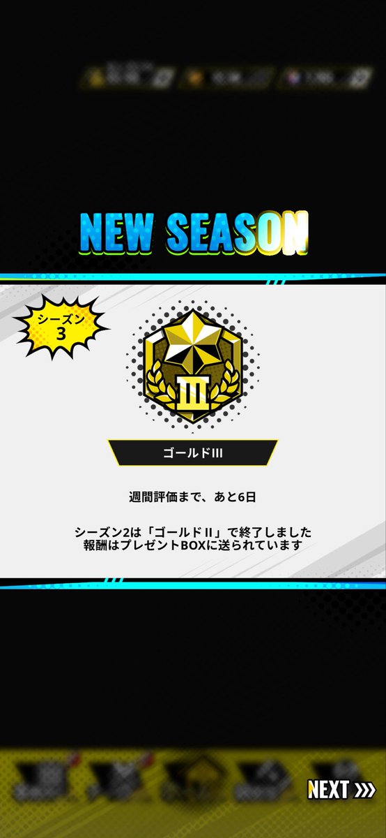 gttae63's tweet photo. シルバー2だったのにゴールド2の報酬もらえてゴールド3スタートになってたんだけどバグ？ https://t.co/8qTKwIGTPC