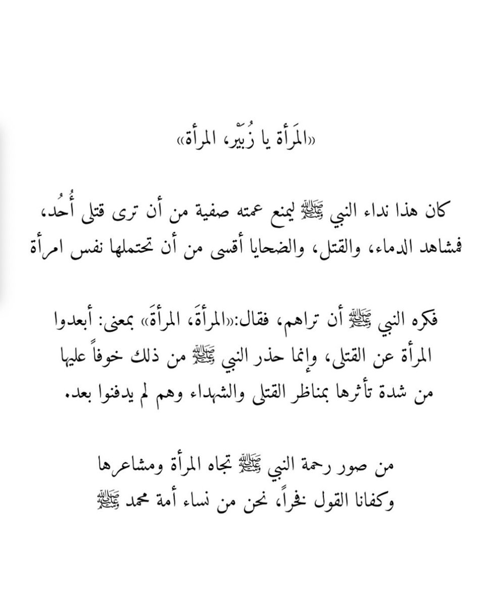 Asia_baw's tweet photo. #٢٠٣٠_عزتنا_بحجابنا https://t.co/WxN4cU6lRh