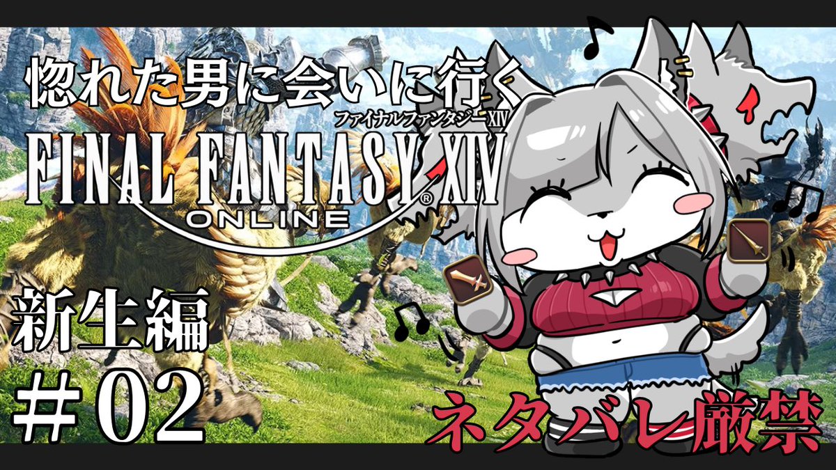 Bowbow_Garcia's tweet photo. 【#ff14 】惚れた男に会いにいく完全初見！ファイナルファンタジーXIV※ネタバレ厳禁・概要必読　02 https://t.co/VpEj5nCnfI @YouTubeより

おはガル☁️
今日の夜9時よりFF14やる🎵
初心者の館やメインクエやるぞ〜エーテライトぺたぺた✋🏻💎
#おはようVTuber https://t.co/sWpxOUYogH