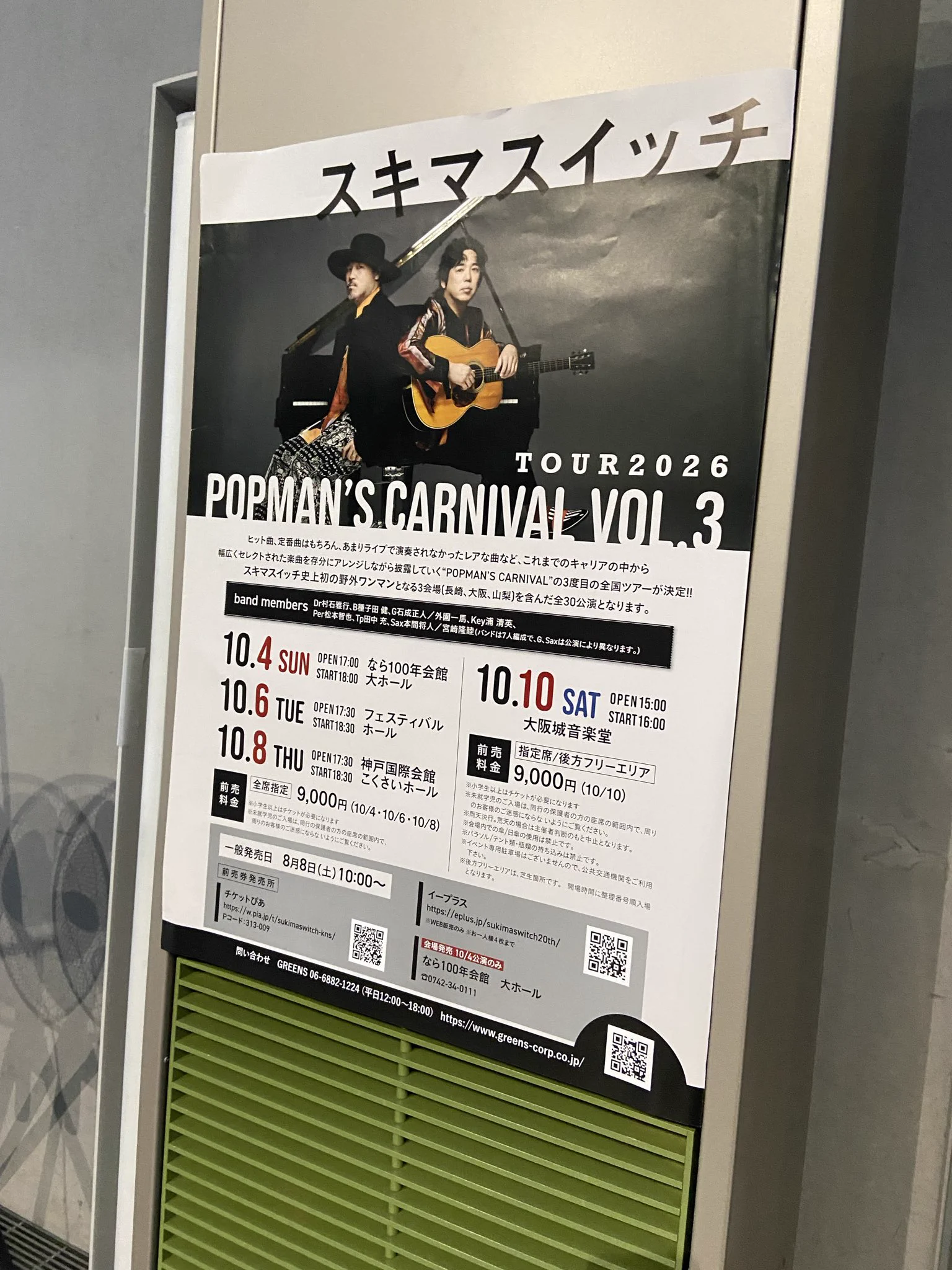 抹 （←ーーー2㍍ーーー→） 茶 (@macha_addict) / X