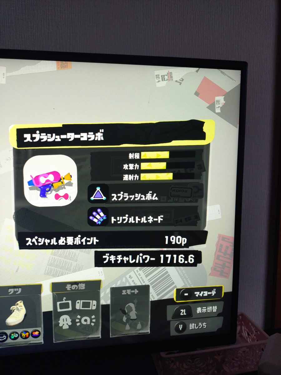 SyanAn_DQX's tweet photo. 同じ武器なのに
この武器パワーの差は一体(^_^;)

毎回、30勝超えた辺りから
制裁喰らって20勝まで急降下

#スプラトゥーン３ https://t.co/CyBVR9tS4n