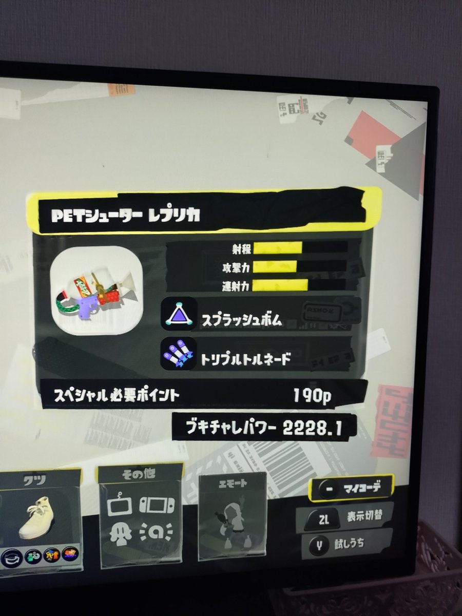 SyanAn_DQX's tweet photo. 同じ武器なのに
この武器パワーの差は一体(^_^;)

毎回、30勝超えた辺りから
制裁喰らって20勝まで急降下

#スプラトゥーン３ https://t.co/CyBVR9tS4n