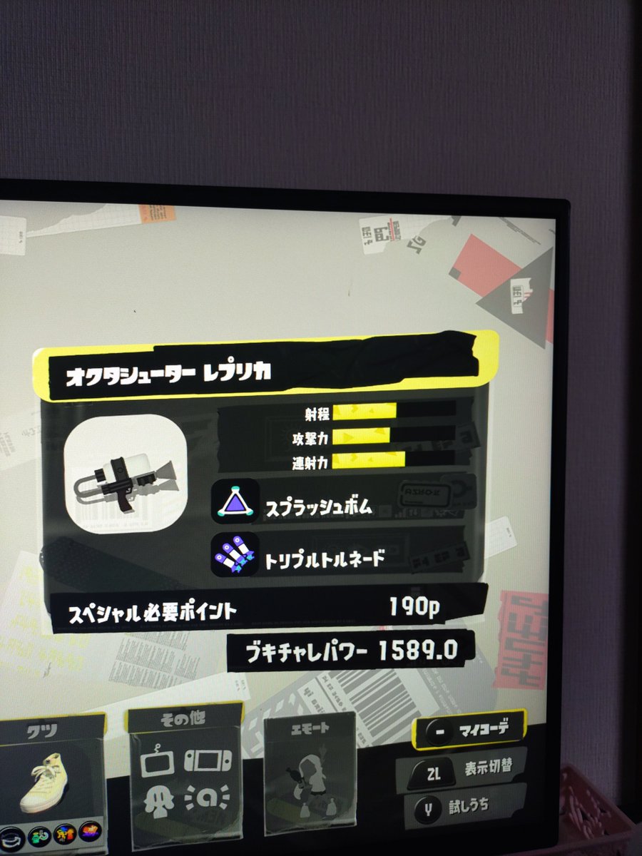 SyanAn_DQX's tweet photo. 同じ武器なのに
この武器パワーの差は一体(^_^;)

毎回、30勝超えた辺りから
制裁喰らって20勝まで急降下

#スプラトゥーン３ https://t.co/CyBVR9tS4n