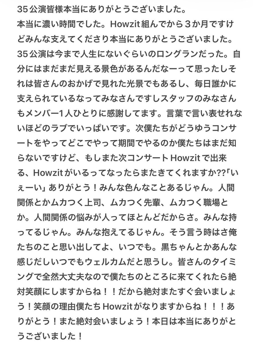 kknao_1212277's tweet photo. 【10/4 夜 オーラス Howzit 1st LIVE 2026 NICE TO ME YOUレポ】
織山尚大　挨拶 https://t.co/m1v27A2Nye