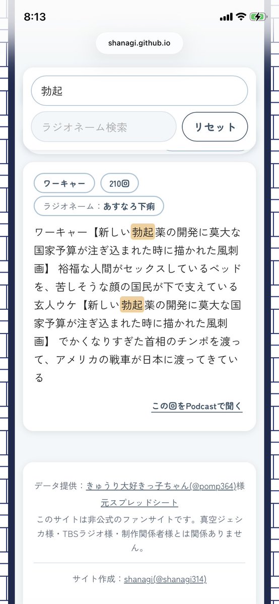 shanagi314's tweet photo. いままで聴いてきたラジ父のあらゆる回答の中で一番好きなのがこれ

天才すぎる https://t.co/b6aRlZUbuk