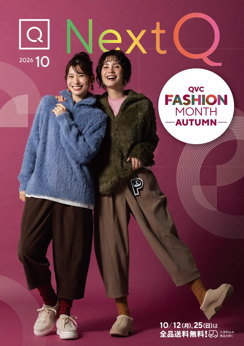 qvc 番組 表 今日