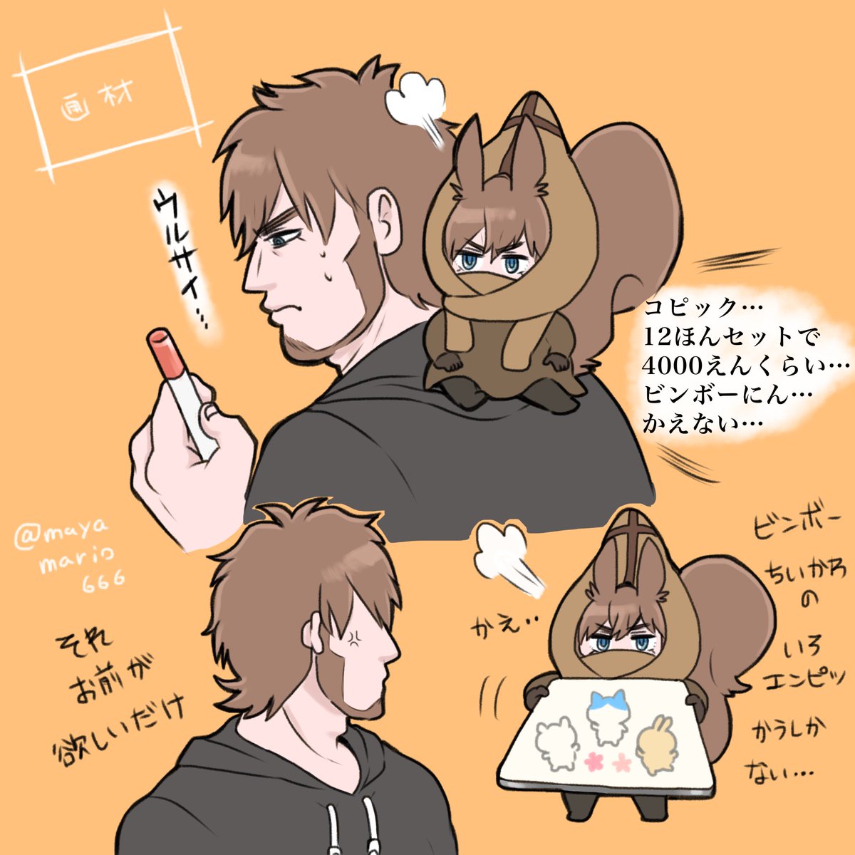 mayamario666's tweet photo. ズキンチャンが欲しい画材 https://t.co/i9m0S152Do