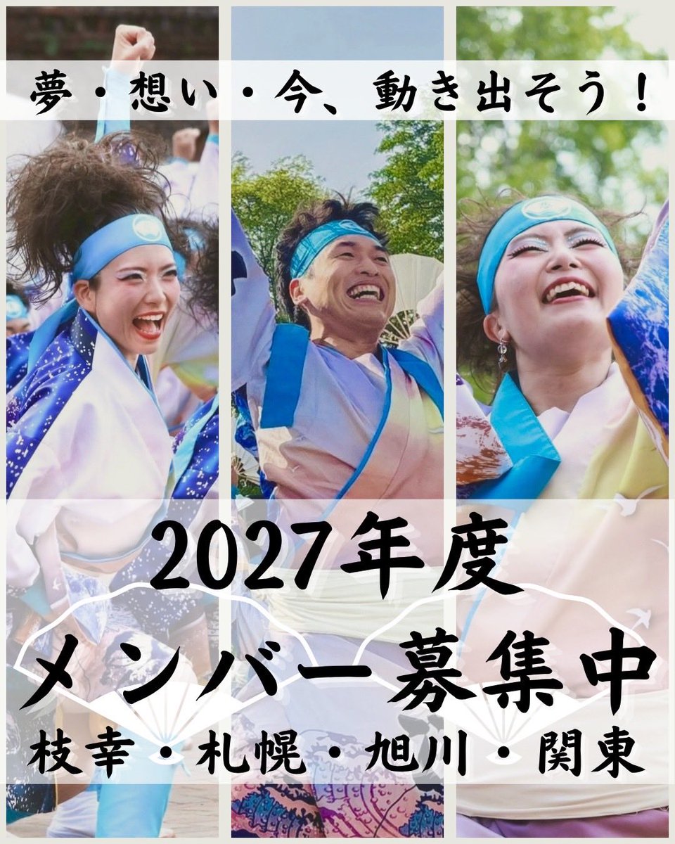 yumesouran tweet picture