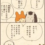 Photo by ちょっぴりおしゃべりで、ちょっぴり個性的などうぶつさんたち (@chopibutsu)
