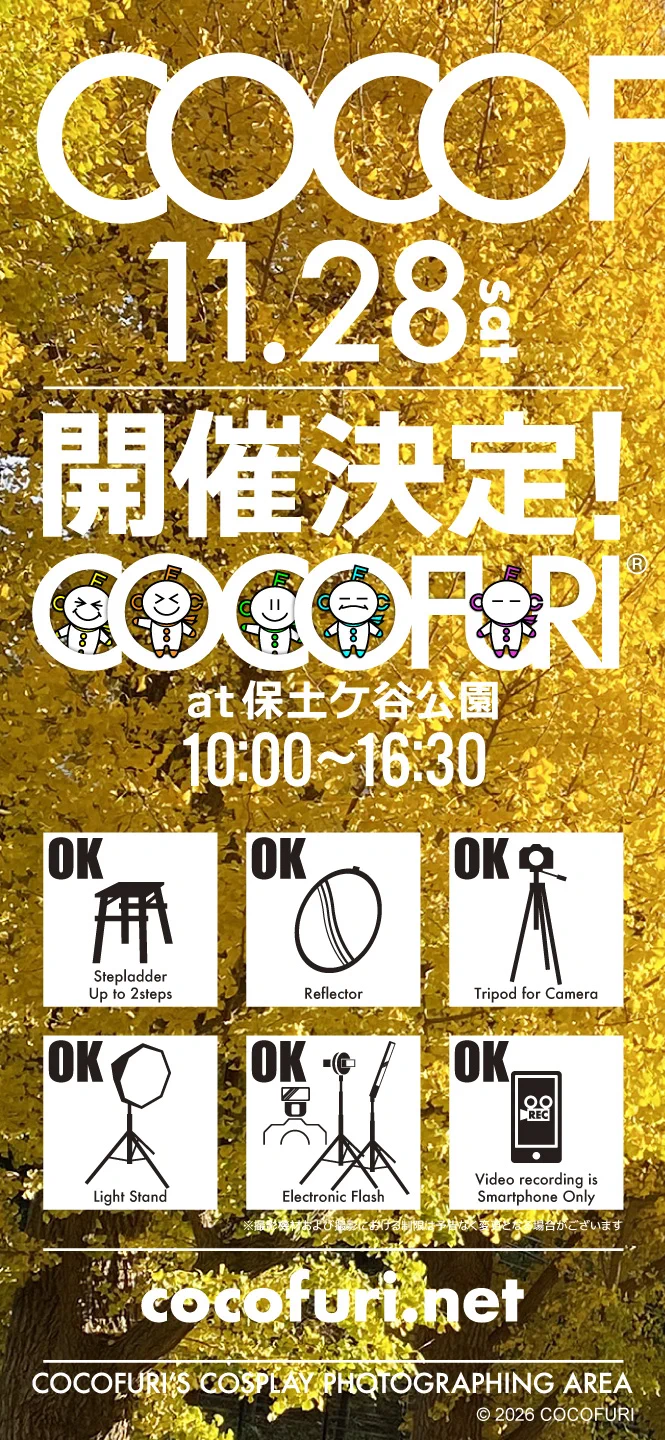 ココフリ on X: 