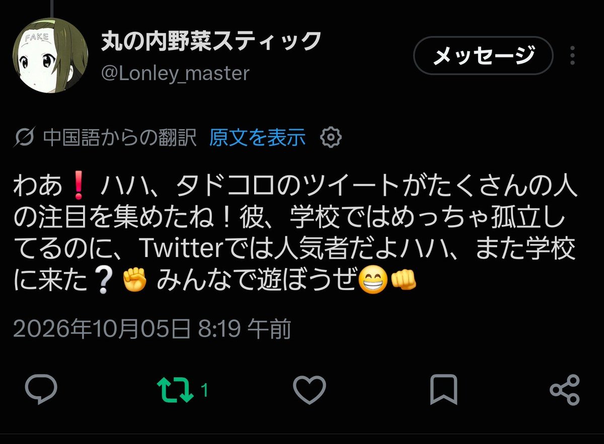 CrazyExposure's tweet photo. @Lonley_master 中国式の冷笑「Twitterでは人気者だよハハ、」 https://t.co/XAFRNw7CGw