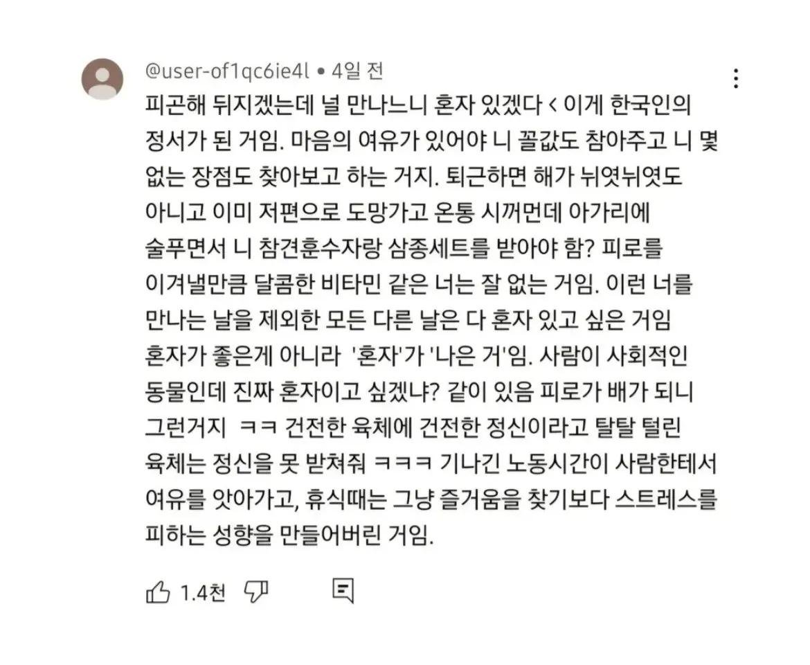 mollbbangman's tweet photo. 요즘 연애나 결혼을 안하는 이유라는데

글쎄? 사람 마다 다르겠지만 나는 반대인듯

하루하루가 피곤한데 가족이 있어서 원동력이 되고

가족과 티키타카하는게 재미있는데..

사람마다 확실히 스트레스기준이 다른듯

다들 혼자가 편한가요?
가족과 같이가 편한가요? https://t.co/uqAdB3WWys