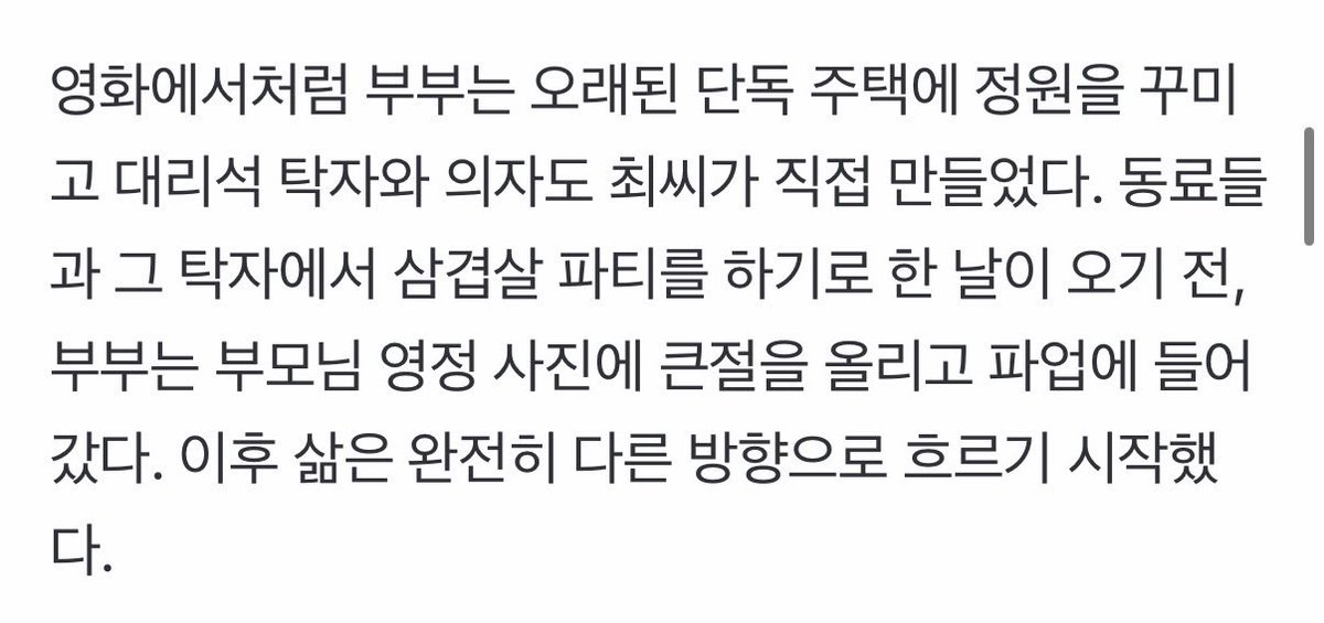doyeon3773's tweet photo. 어떤 평론가가 이창동 감독이 이번 영화에서 아파트가 보이는 영화를 만들지 않았다고 디스했는데 실제 인물들이 오래된 단독 주택에서 살았었네요 그 외에 실제 부부의 삶이 영화에 다 담겨있습니다 기사 꼭 읽어보시길 추천합니다
#가능한사랑 https://t.co/ulUuNZths7