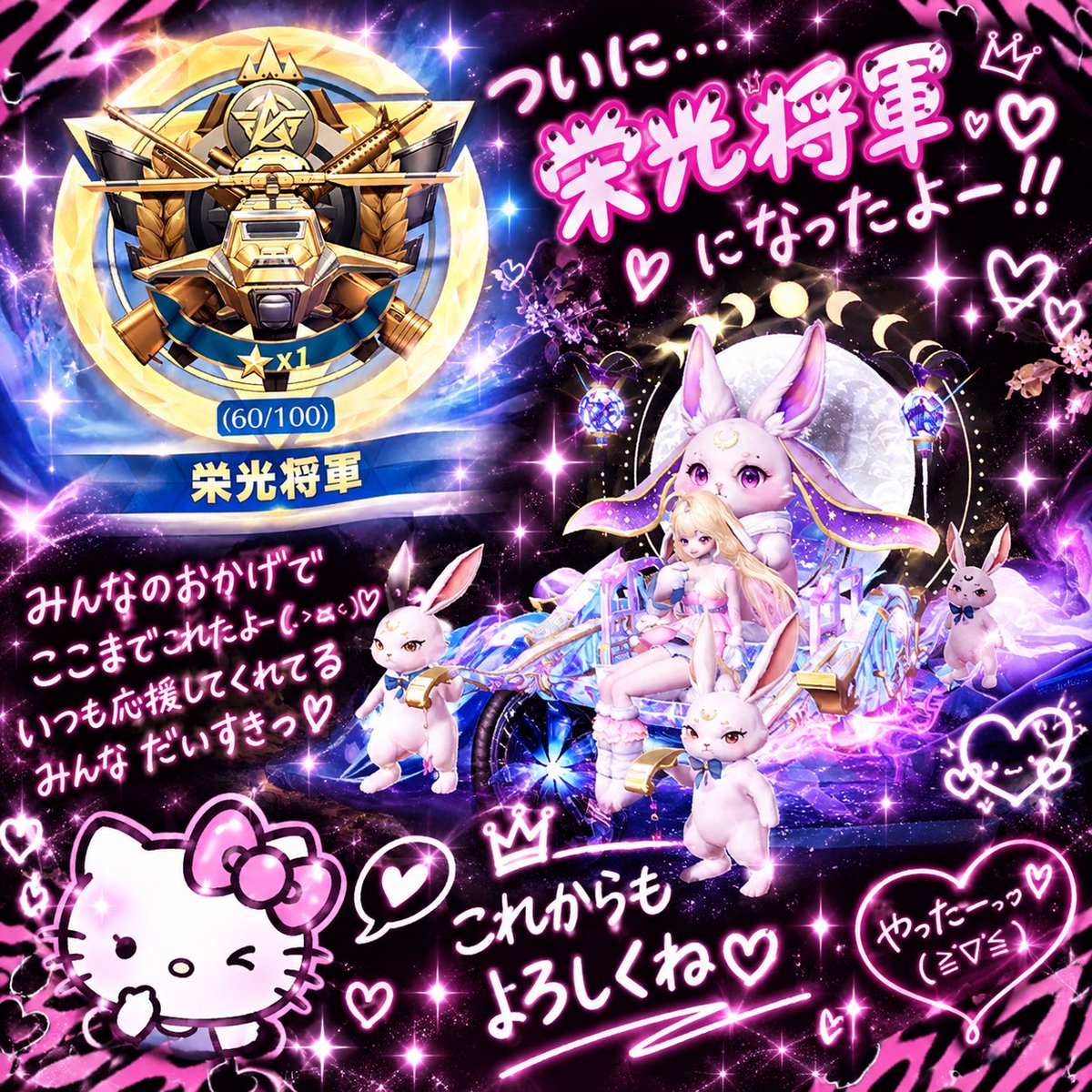 A04s16's tweet photo. ついに栄光将軍行った♡
みんなありがとう!(´▽｀) https://t.co/ilZ7oTngBy