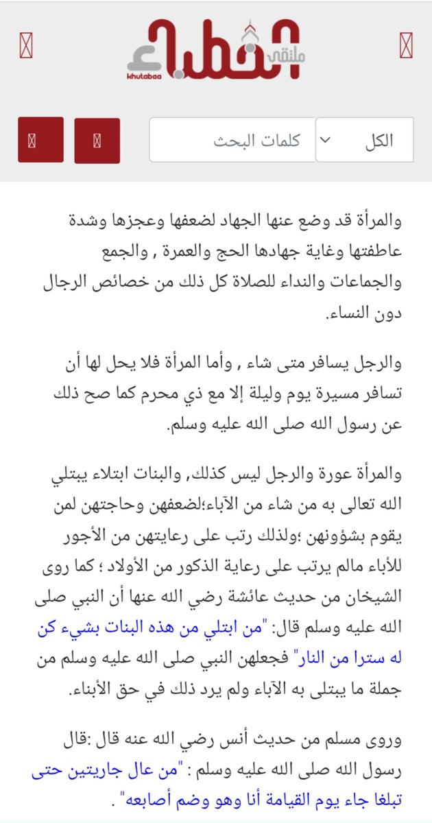 alka74801's tweet photo. @PreciousJamal نعم اكيد
و هناك خطبة لشيوخ اعجبتني

هذا دين او ليس دين يا مرسي ؟

رابط خطبة

https://t.co/DC2Dh3n21G https://t.co/cPH0LK6lgA