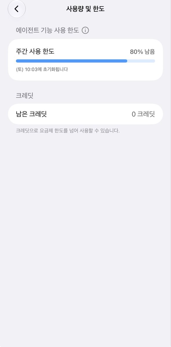mrrooster81's tweet photo. gpt 요금제 변경되면서 사용한도가 한두배는 줄어든거같은데..

주말이라고 좀 쉬엄쉬엄 일 시켰는데도 힘들어하네

주말수당 땡겨가냐 https://t.co/44ADD0okI6