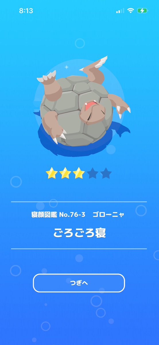 karinMitrashere's tweet photo. ゴローニャのごろごろ寝、既視感あると思ったらうちのナッツだった🥜🐹

 #ポケモンスリープ
 #今日のナッツ
 #ジャンガリアンハムスター https://t.co/AjJ4g4qGJt