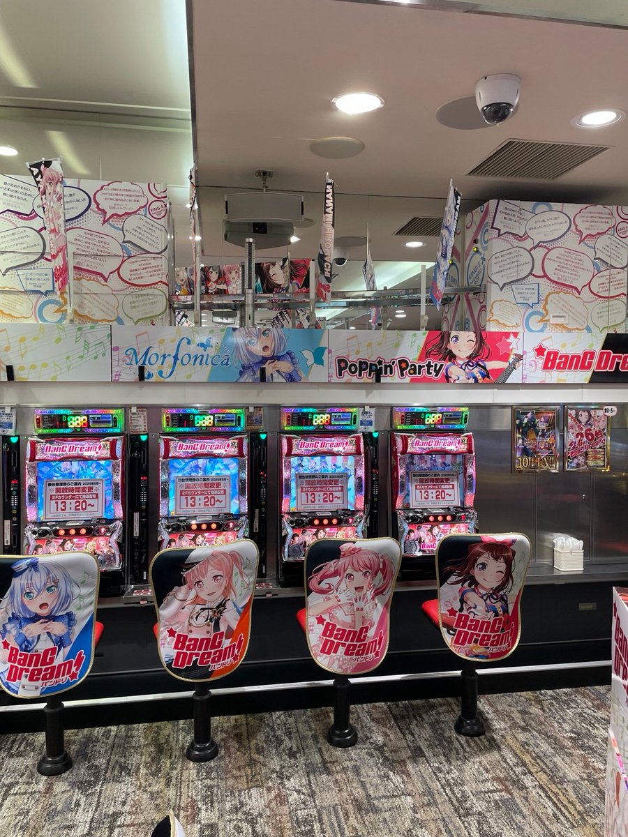 anianimatsuri's tweet photo. 🎸どこを見ても、バンドリ！バンドリ！バンドリ！🌟
旗も、装飾も、椅子も、もちろん台も。
キング EXはバンドリ尽くし！！
そして――
バンドリ！シリーズ設置台数 日本一へ！🔥
バンドリーマーの皆様、ぜひこの景色を見に来てください✨
#バンドリ #BanGDream #キングEX https://t.co/EtEktSBRPe