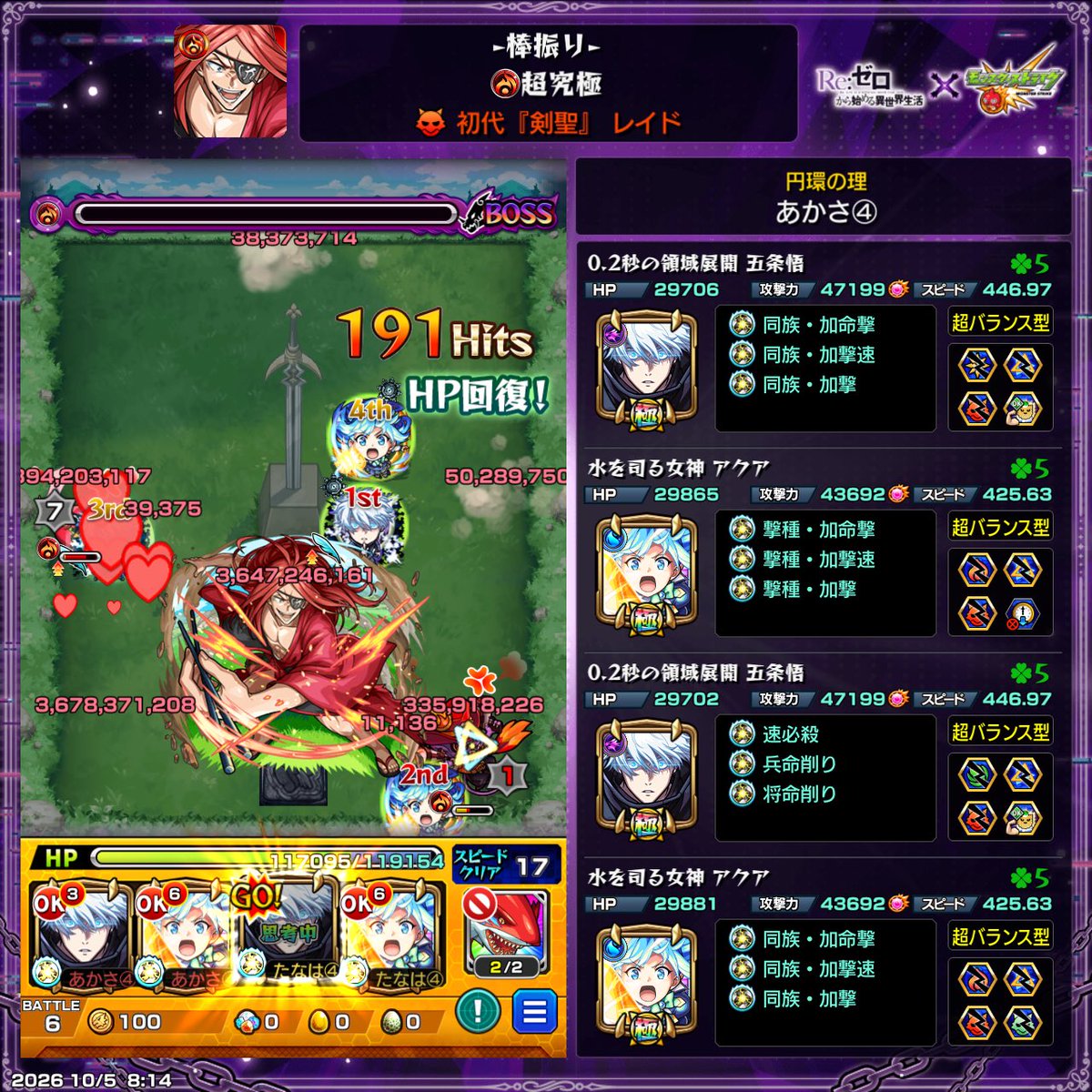 pad_Nephthys's tweet photo. 超究極レイドでサブの石回収もやってきた
スピクリターン数一緒だけど初見が21ターン、2回目が18ターンでやっぱ2回目ってこともあってかなり余裕もってクリアできた https://t.co/vsWJKpPnH8
