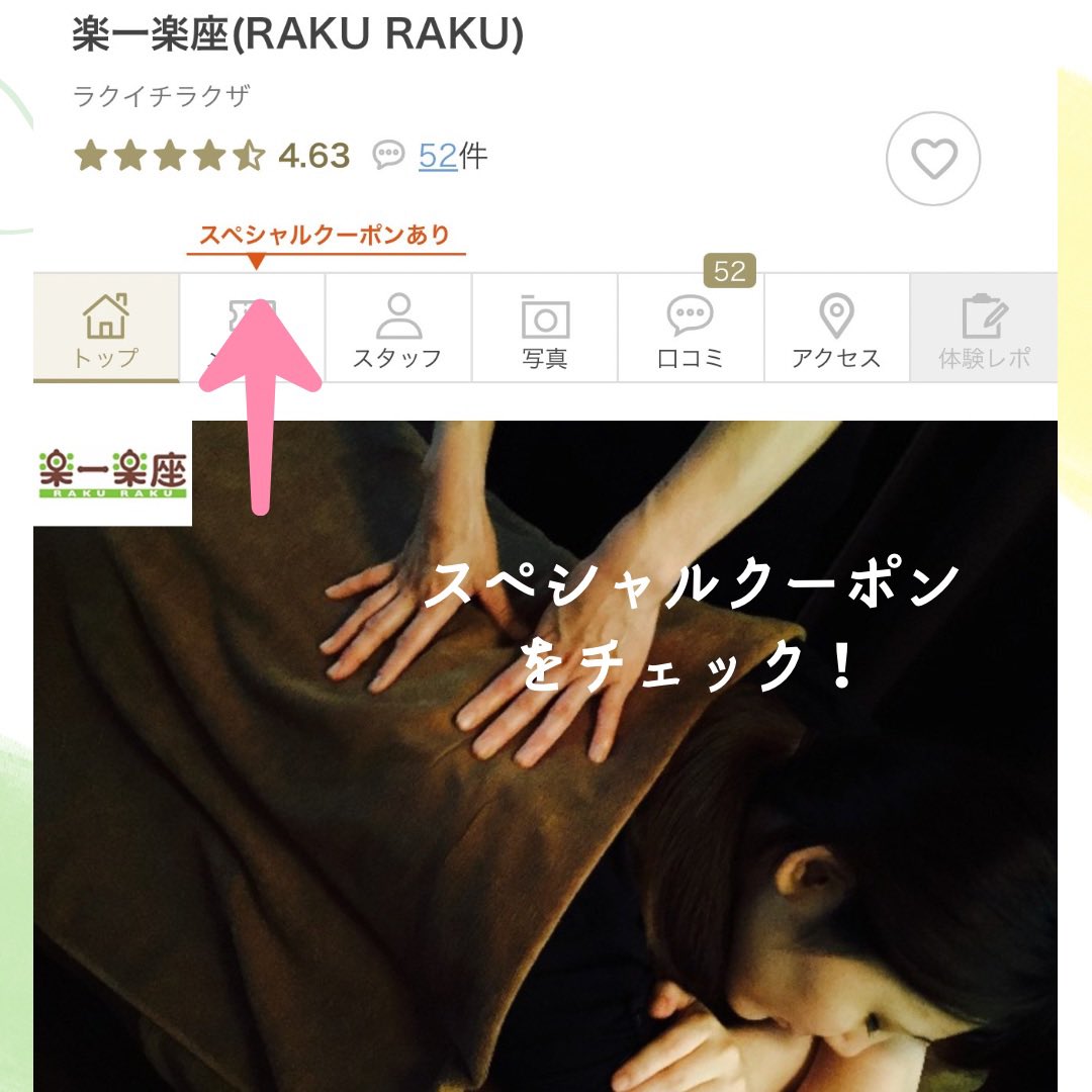 rakurakurelaxjp's tweet photo. 大好評につき期間延長❣️500円OFFの大チャンス✨

楽一楽座店では、EPARKのネット予約で、施術料金が500円OFFになるスペシャルクーポンを配布中❣️

詳しくは、
⬇️⬇️⬇️

https://t.co/ux82mrFP6h

スタッフ　橋本

#本格安 
#道頓堀マッサージタウン 
#24時間営業 https://t.co/RNVGbWvWie