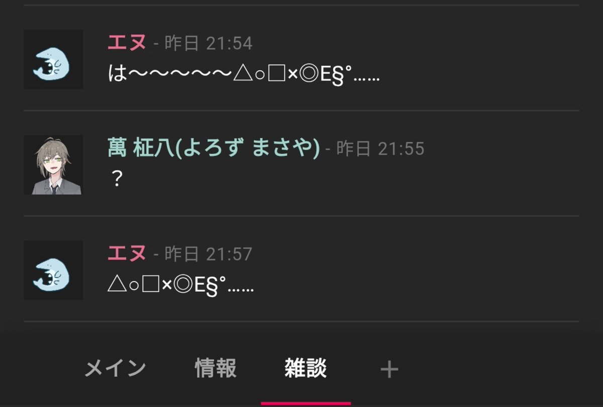 enu1120's tweet photo. 10/4 プル夜SS！桃下/蛇原だった。v完
全方位に色々な感情で「ほんまコイツ……」と言っていた。
NPCとのお喋り回、よかったな〜〜。 #卓メモ https://t.co/r55y7shENt