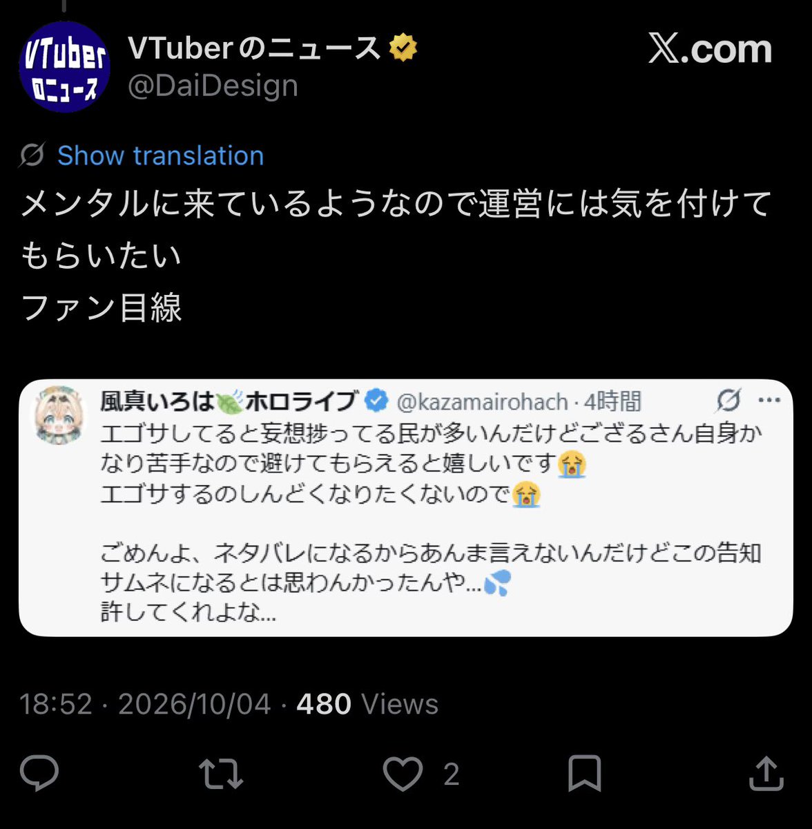 torokuma13's tweet photo. VTuberのニュースさんの憶測拡散

魚拓：
https://t.co/iKl9sPq2fj

https://t.co/YmEWbMXHto  

元ポスト：
https://t.co/6yzy9dXfu3 https://t.co/xox4EOH1st