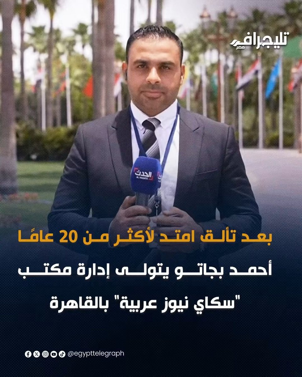 SomiAsla's tweet photo. بجاتو يلحق ب محمد العرب مغادراً قناة العربية السعودية واليمن معاً!
رغم أن العرب وبجاتو كانوا يأكدون دائما عبر تقاريرهم من داخل اليمن أن السعودية متحكمة بزمام الأمور وأن التحالف على بعد خطوة من تحرير صنعاء

هل مغادرة بجاتو قناةالعربية(الأن)وانسحابه من اليمن مؤشر على تدهور الأوضاع؟ https://t.co/9Vzhh5NAMX