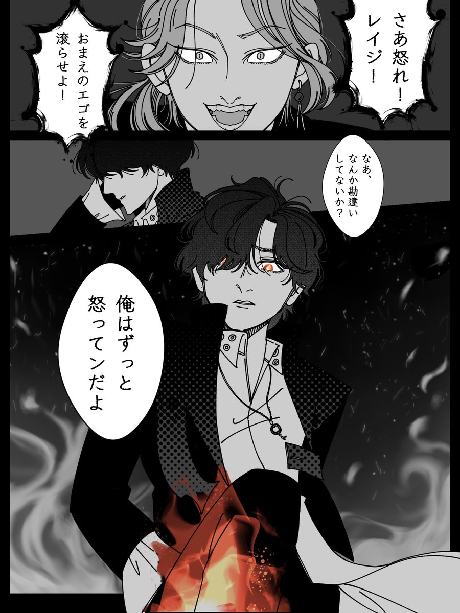 KneelxBeforexMe's tweet photo. その怒りを糧に https://t.co/olyJzkbIWG