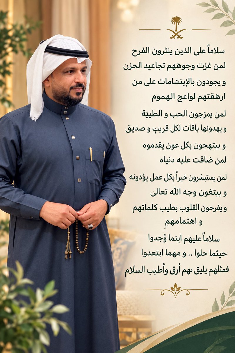 almuridi tweet picture
