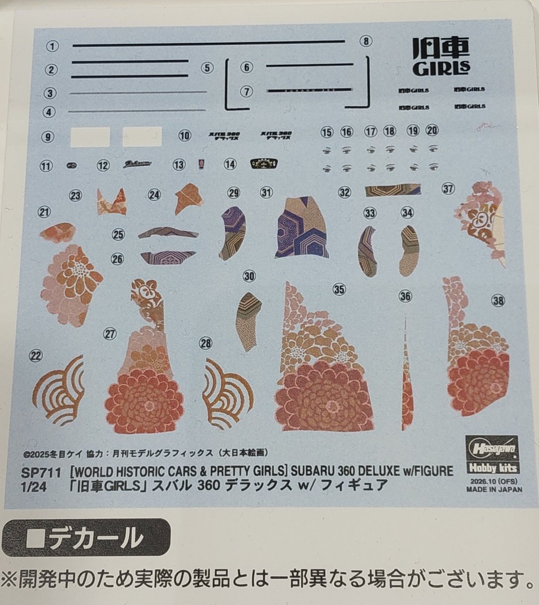 MTM_025_8_S04's tweet photo. ハセガワ旧車ガールズ
着物がデカールと聞いたので見てきました
すご…！
#全日本ホビーショー 
＃ハセガワ https://t.co/HMoAMPe2wY