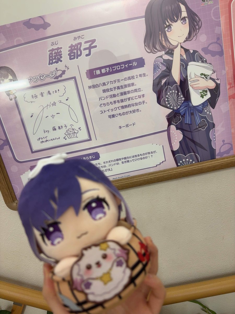 miyako_yumemita's tweet photo. 本日10/11から10/13まで❣
コラボ風呂💜みやこの湯ですぞ💜
▷https://t.co/4MpUc5cSFp

「藤都子」プロフィール
現役女子高生漫画家（16歳）
ストイックで情熱的な女の子。
可愛いものが大好き。

可愛いものが大好き。
#ばばんばばんばんばんドリーム https://t.co/l4Yaf5NgmQ