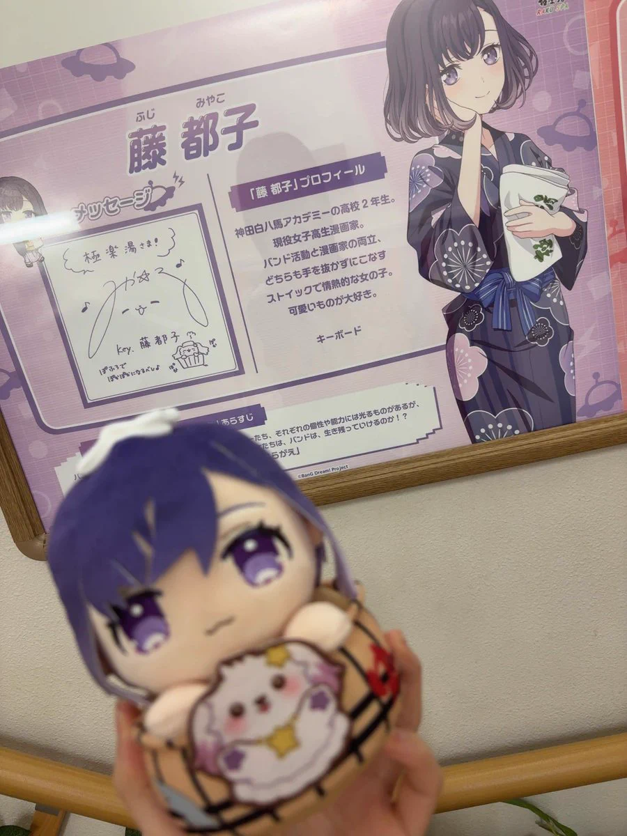 藤都子 (@miyako_yumemita) / X