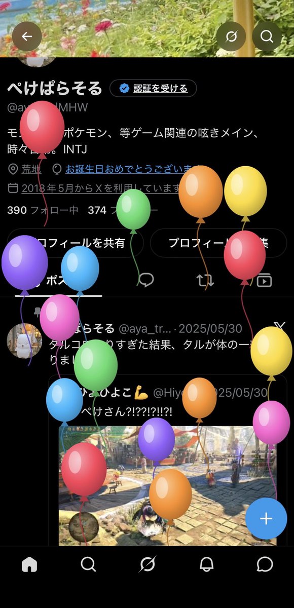 aya_trdMHW's tweet photo. 32歳になりました❕
そして今日は健康診断でもあるというね…_(┐「ε:)_ https://t.co/XFjGUDxkQd