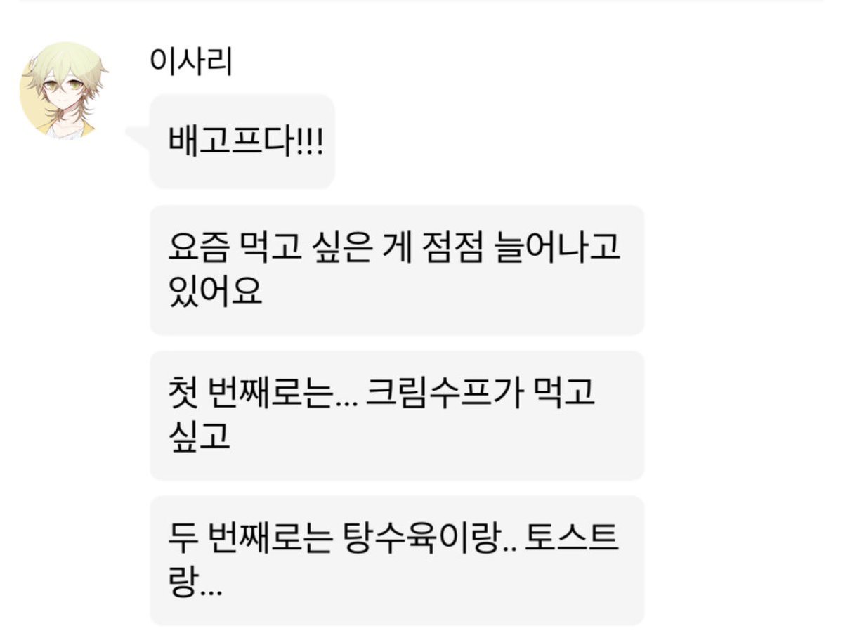2oumgi's tweet photo. 이사리 퇴원하고 갓생살러간게 맞는 듯
왜냐면 원래 먹을 의지가 있으면 금방 나음 사람이 :)
식욕 되찾은거보니까 금방 나앗을 듯 :) https://t.co/9xK0zMlcJa