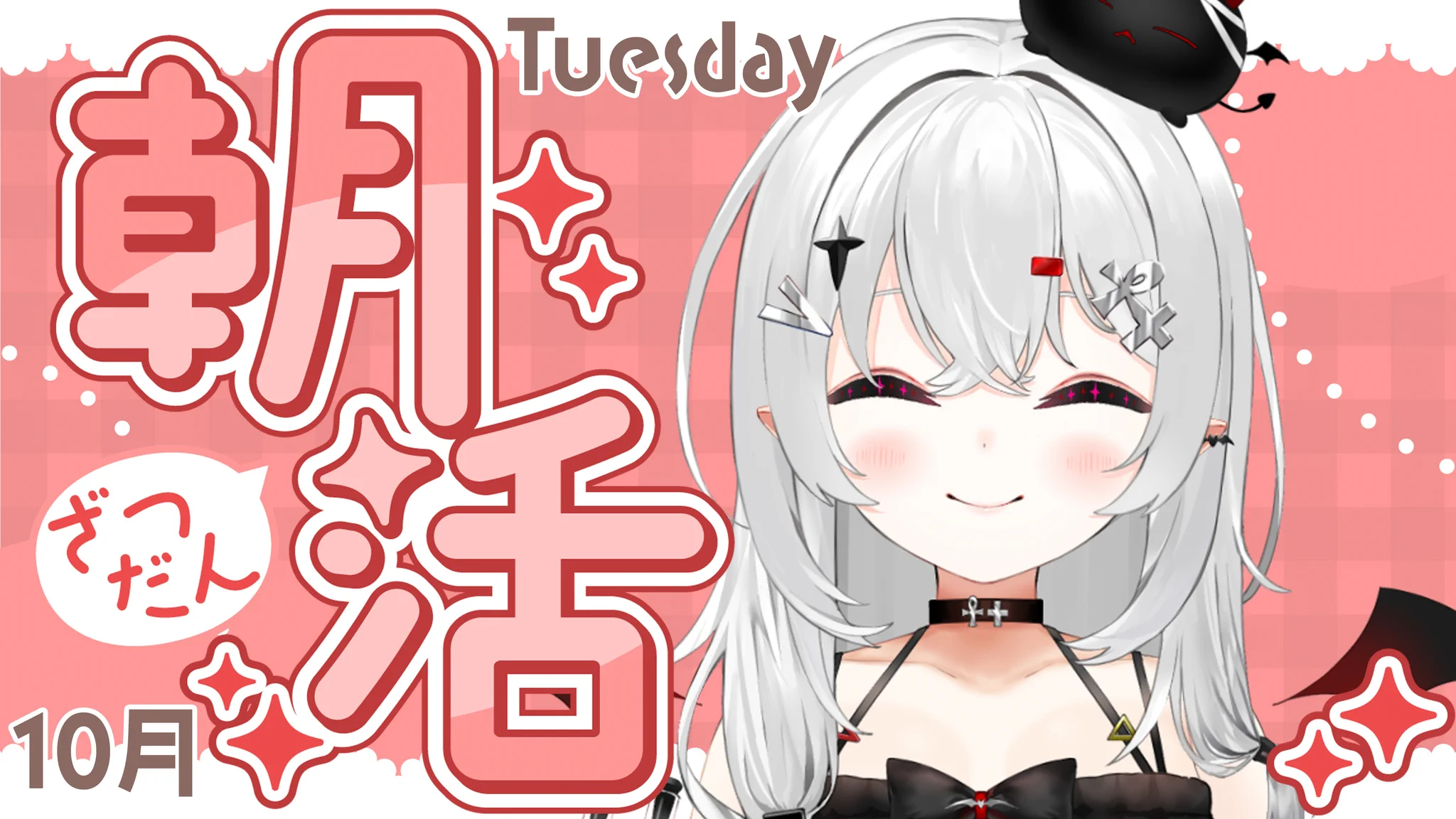 宵吸あけル4️⃣9️⃣新人VTuber (@YokyuAkeru) / X