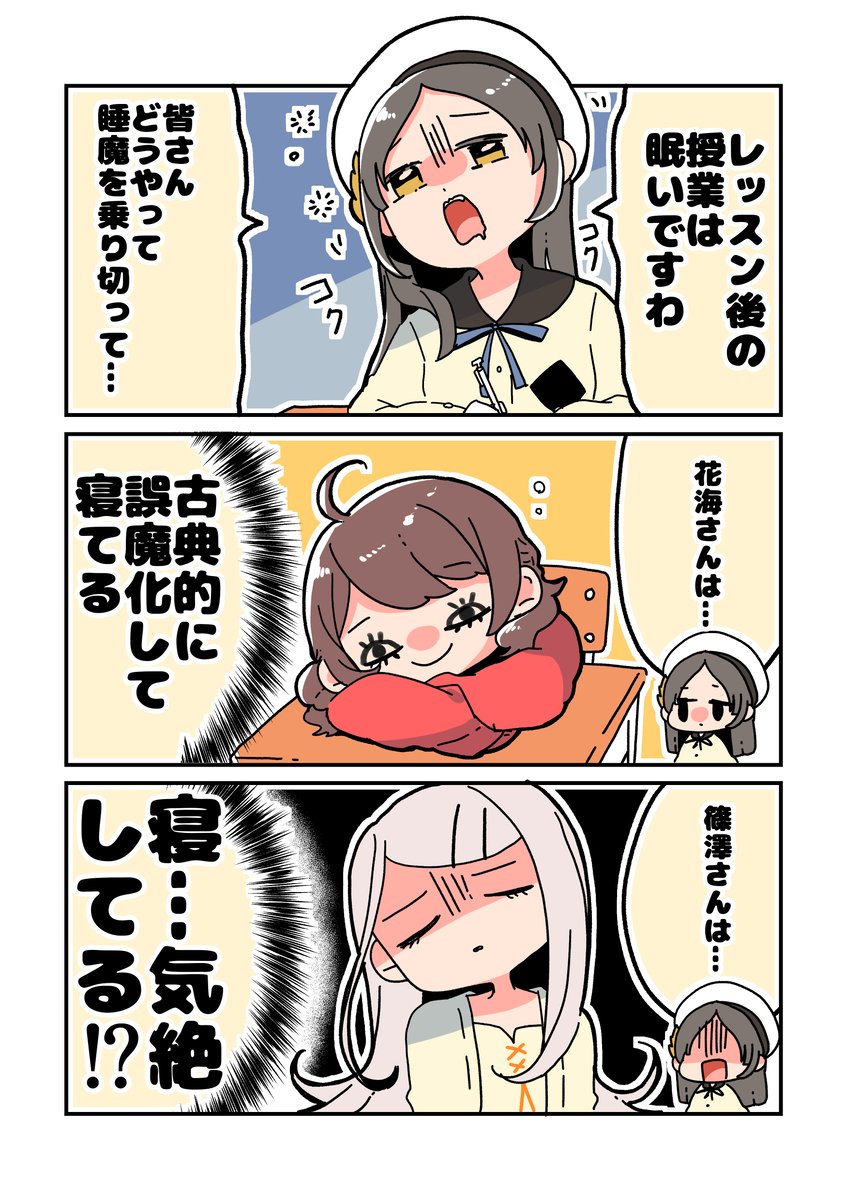 zzz_zzz0502mac's tweet photo. 午後の授業💤
#学マスFA https://t.co/Po4GqZnM6L