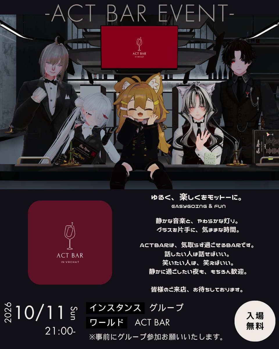 actych_vrc's tweet photo. 【#ActBar】
Date：2026/10/11 (sun) 21:00 ~
https://t.co/YtCdkCHCAH
10月の営業告知になります。
なんと今月でプレオープン開始から1周年になります。ノリと勢いで始めたイベントでしたが、気付けばこんなに続いていました。これからも細々とやっていきますので、是非お気軽にご来店ください。 https://t.co/cKGl7YksTz