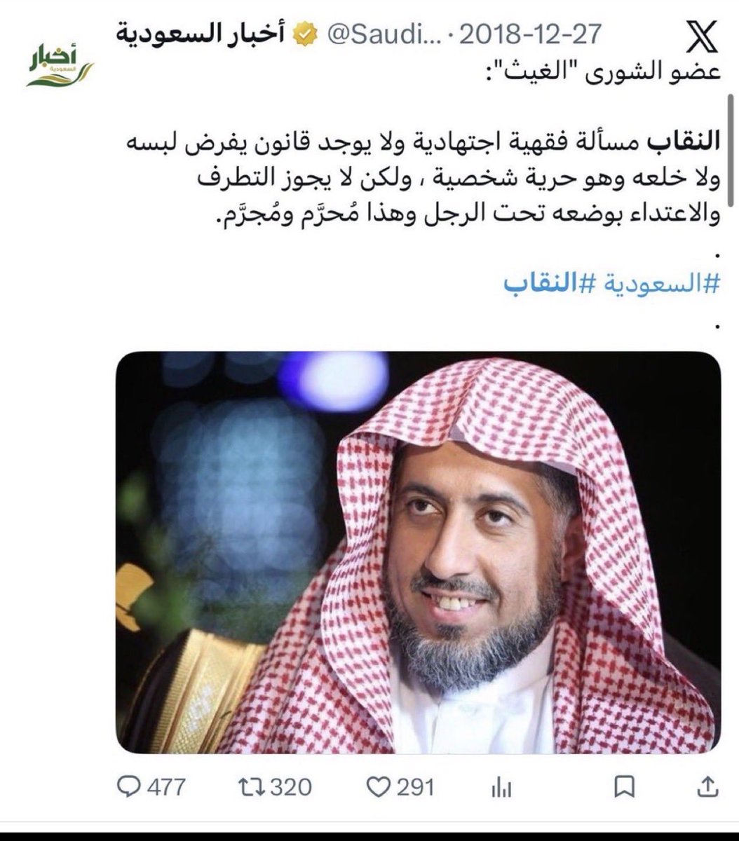w4yxd's tweet photo. @NoNiqab وبعد ذا طلع قانون ان النقاب حريه شخصيه للي تبي تشيله وتلبسه عادي بكيفها https://t.co/3zapagj64t